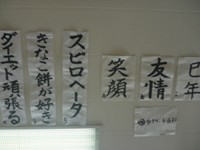 2013年 書初め
