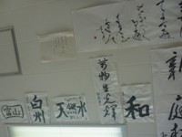 2013年 書初め