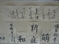 2013年 書初め
