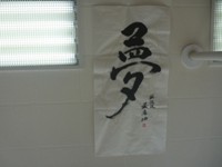2013年 書初め