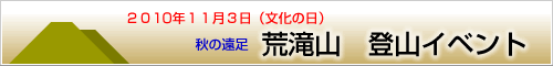 第三回 かわむら歯科 秋の遠足